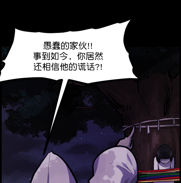 [第122话] 神树志异（4）123
