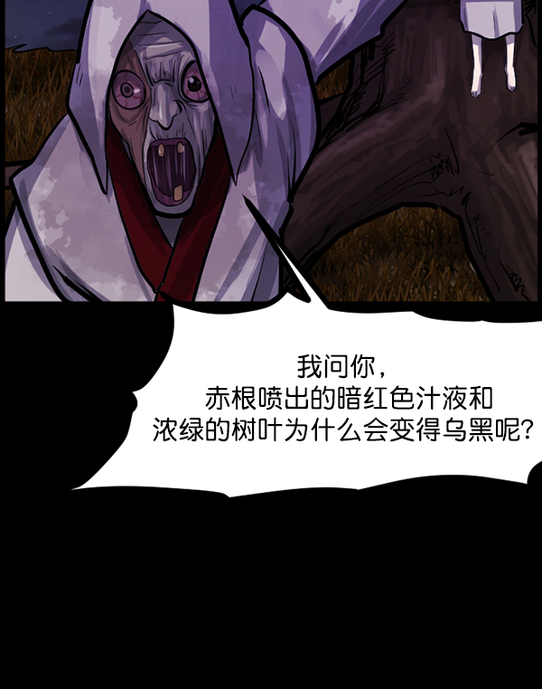 [第122话] 神树志异（4）124