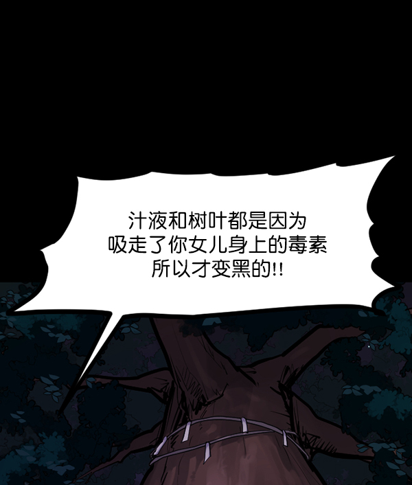 [第122话] 神树志异（4）126