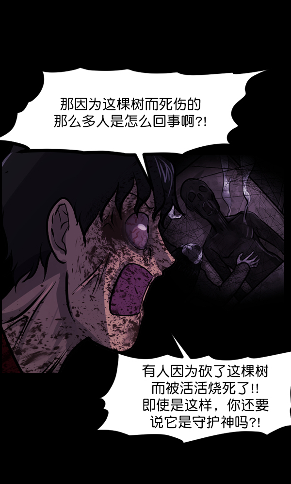 [第122话] 神树志异（4）128