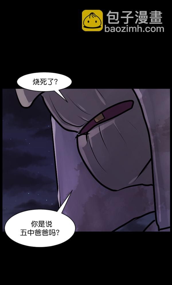 [第122话] 神树志异（4）129