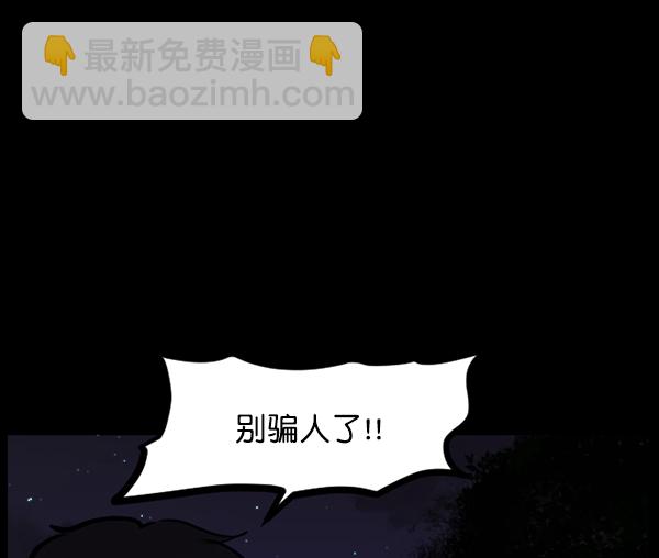 [第122话] 神树志异（4）132