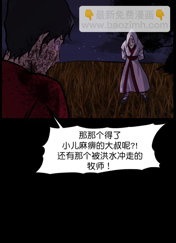 [第122话] 神树志异（4）133