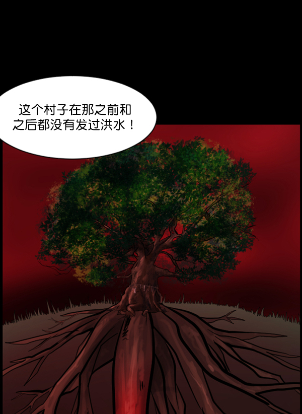 [第122话] 神树志异（4）140