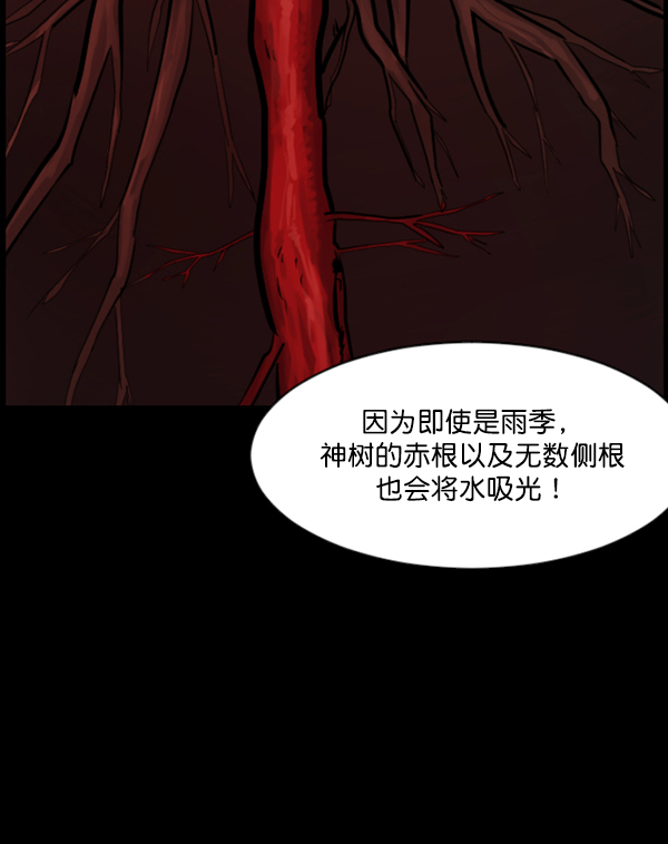 [第122话] 神树志异（4）141