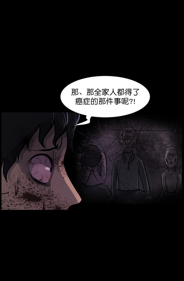 [第122话] 神树志异（4）146