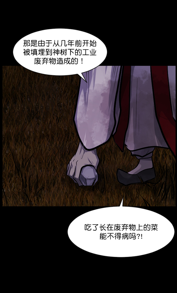 [第122话] 神树志异（4）147
