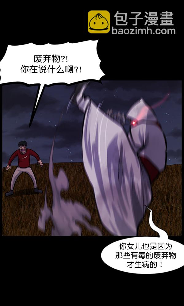 [第122话] 神树志异（4）148