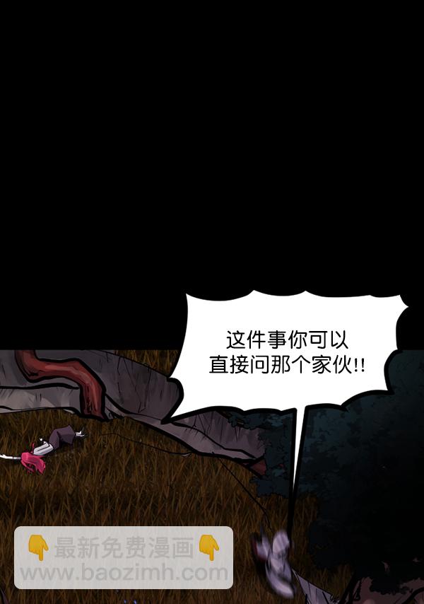 [第122话] 神树志异（4）149