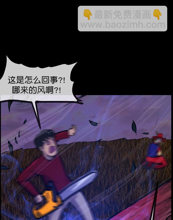 [第122话] 神树志异（4）15
