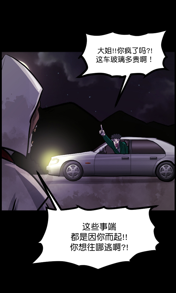 [第122话] 神树志异（4）151