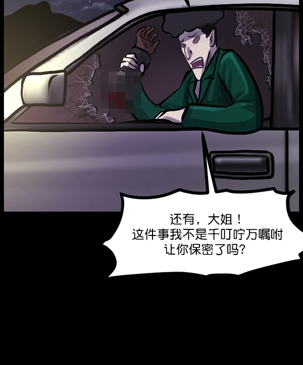 [第122话] 神树志异（4）153