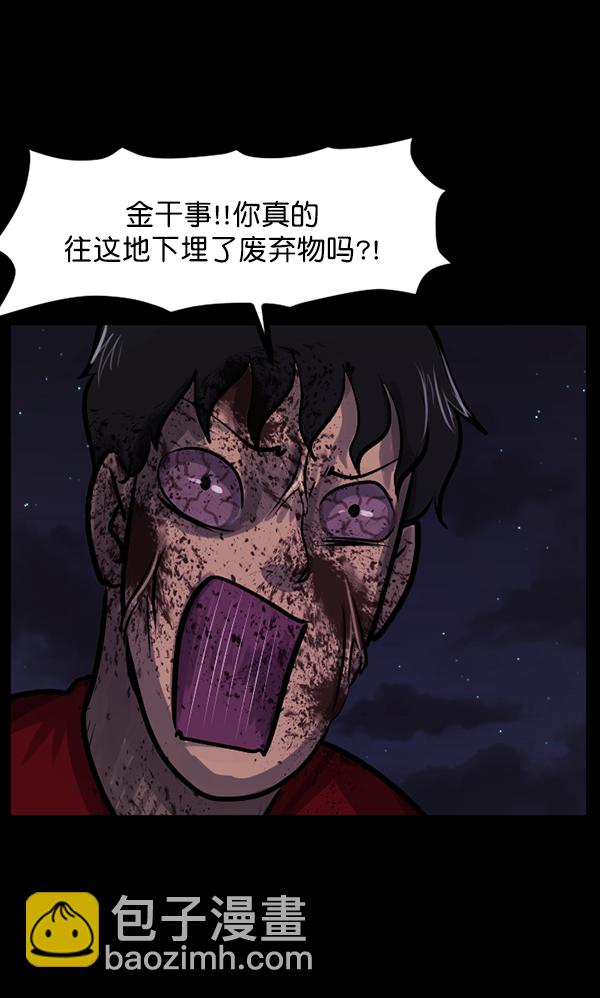[第122话] 神树志异（4）154