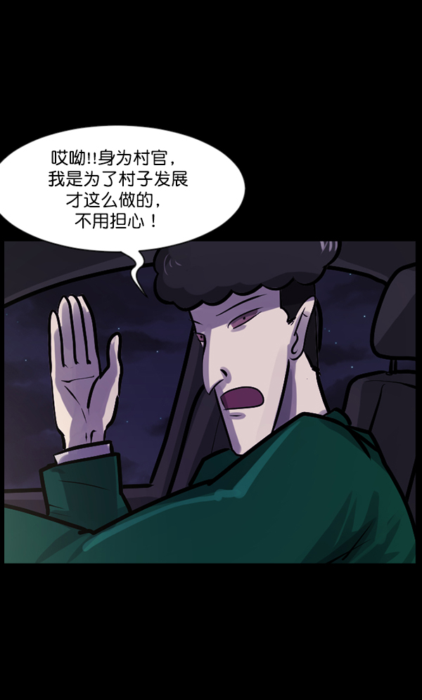 [第122话] 神树志异（4）159