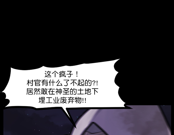 [第122话] 神树志异（4）160