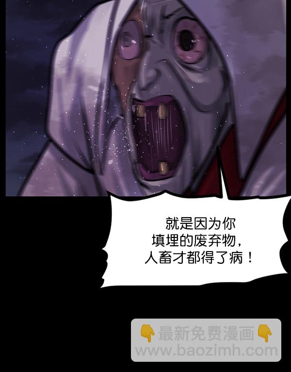 [第122话] 神树志异（4）161