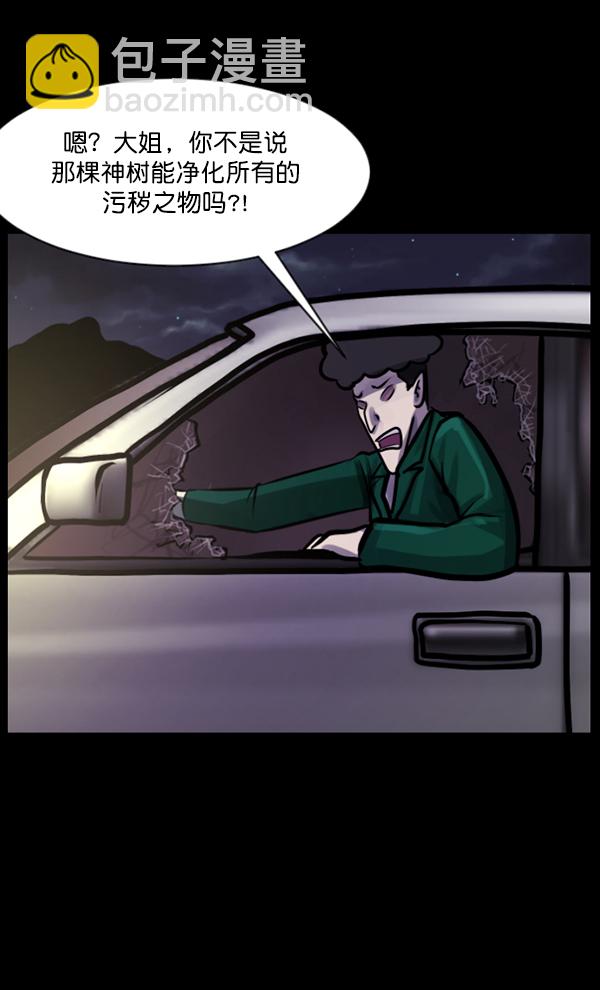 [第122话] 神树志异（4）162