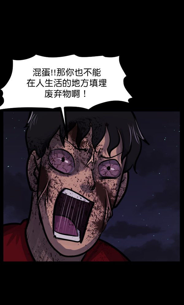 [第122话] 神树志异（4）163