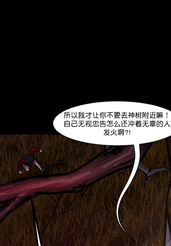 [第122话] 神树志异（4）164