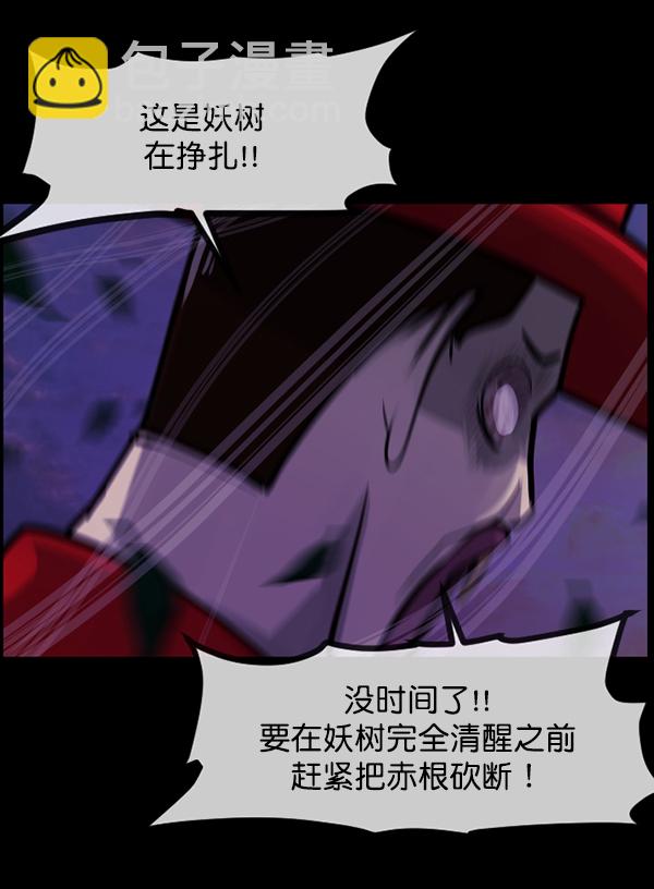 [第122话] 神树志异（4）17