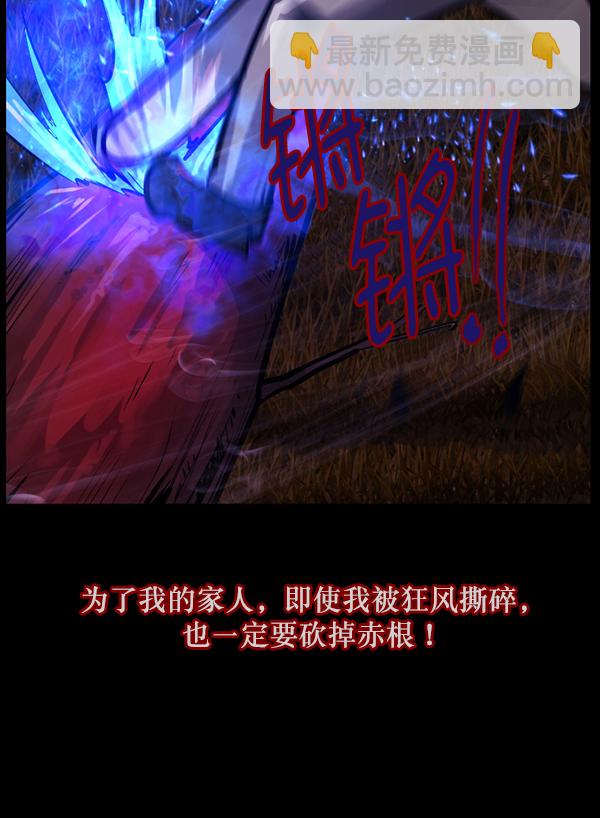 [第122话] 神树志异（4）21
