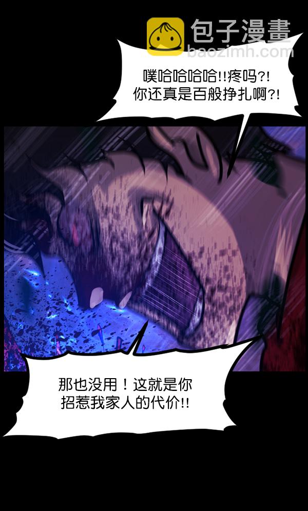 [第122话] 神树志异（4）27