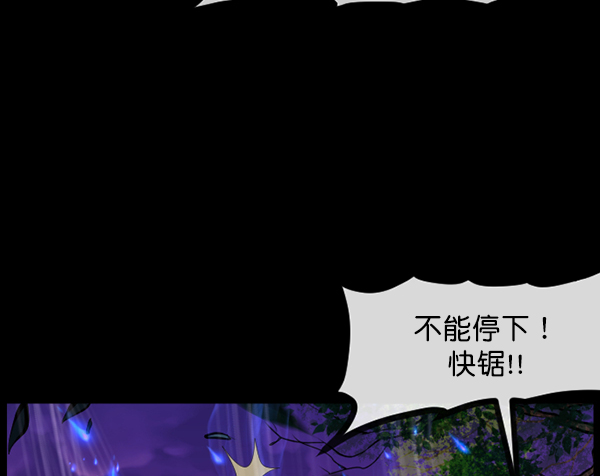 [第122话] 神树志异（4）40