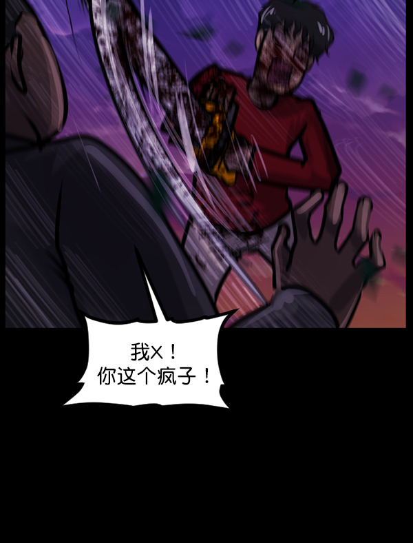 [第122话] 神树志异（4）45