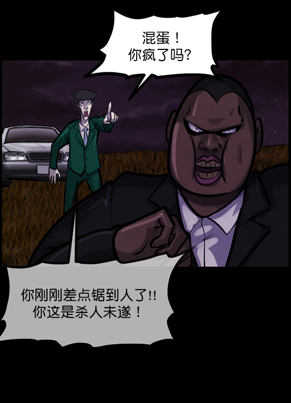 [第122话] 神树志异（4）46