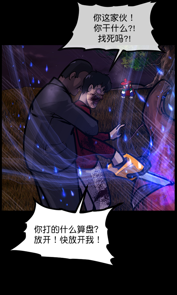 [第122话] 神树志异（4）56