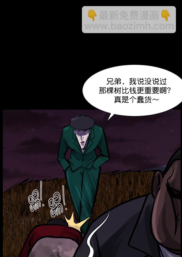 [第122话] 神树志异（4）66