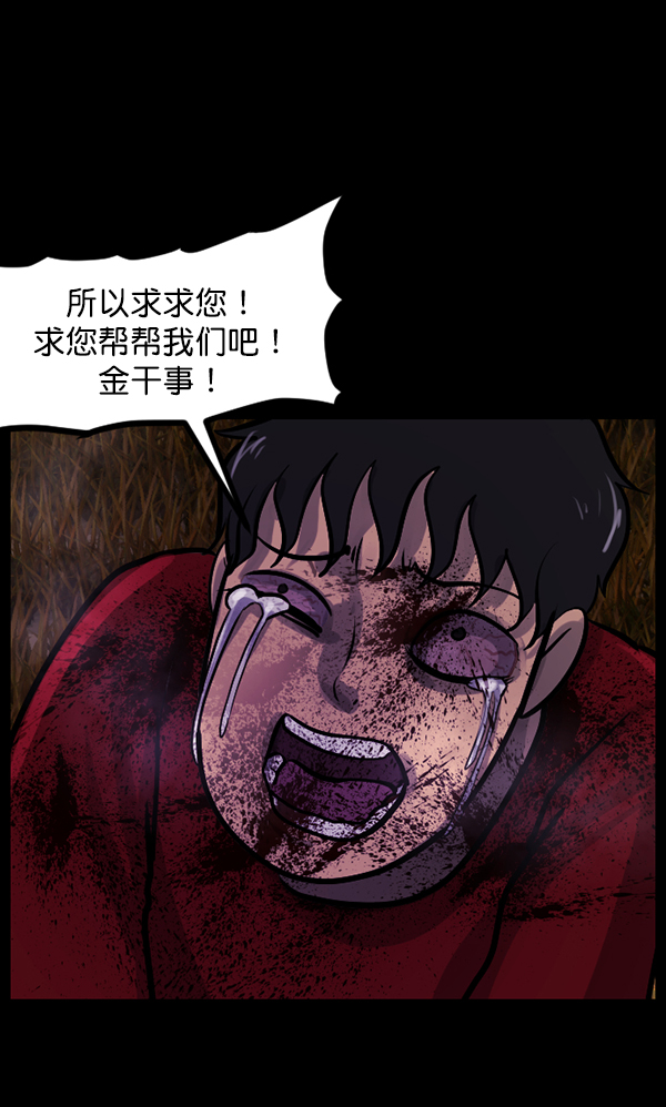 [第122话] 神树志异（4）70