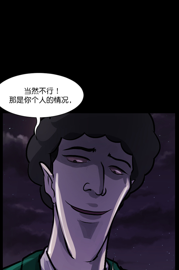 [第122话] 神树志异（4）71