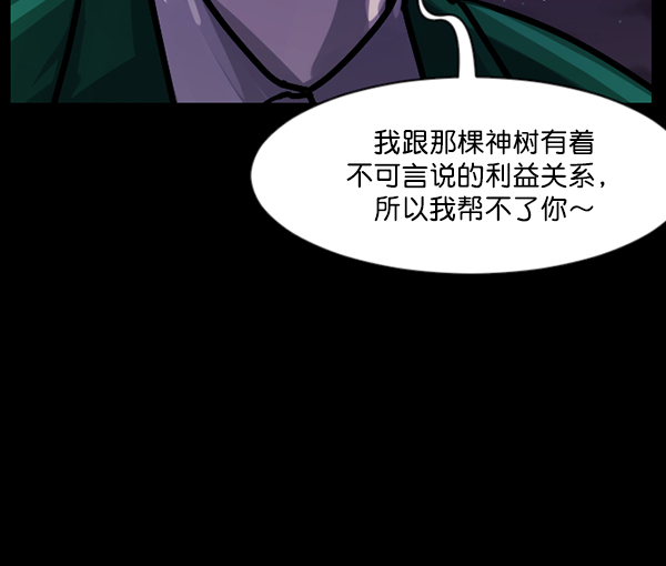 [第122话] 神树志异（4）72