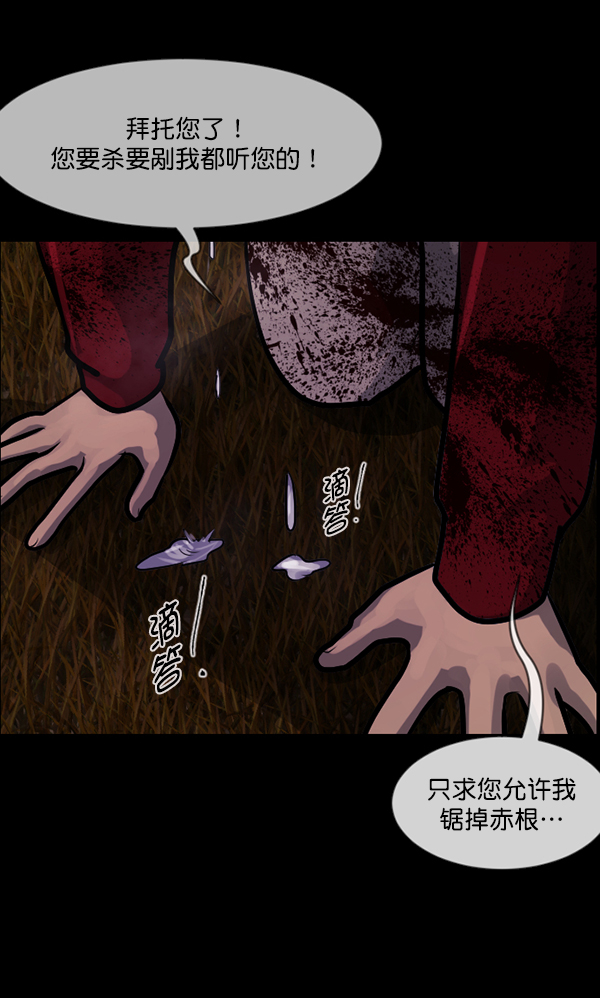 [第122话] 神树志异（4）73