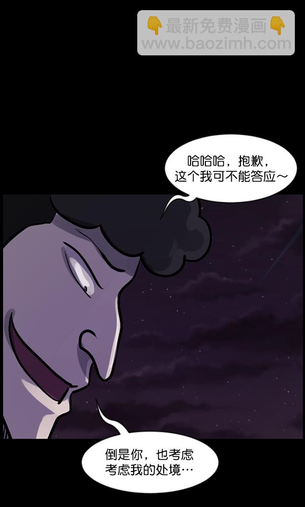[第122话] 神树志异（4）74