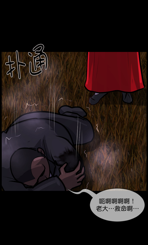 [第122话] 神树志异（4）79