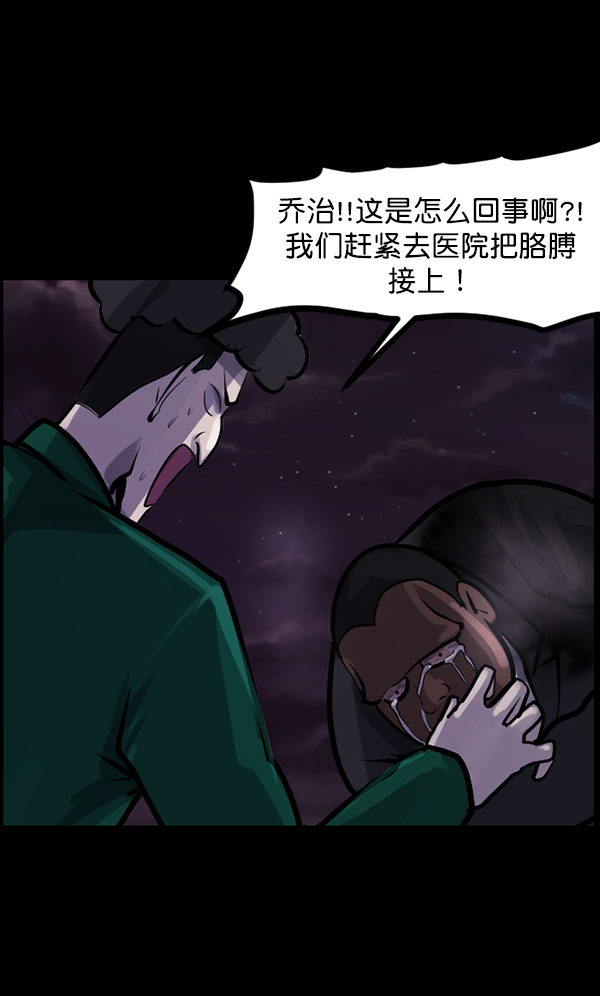 [第122话] 神树志异（4）80