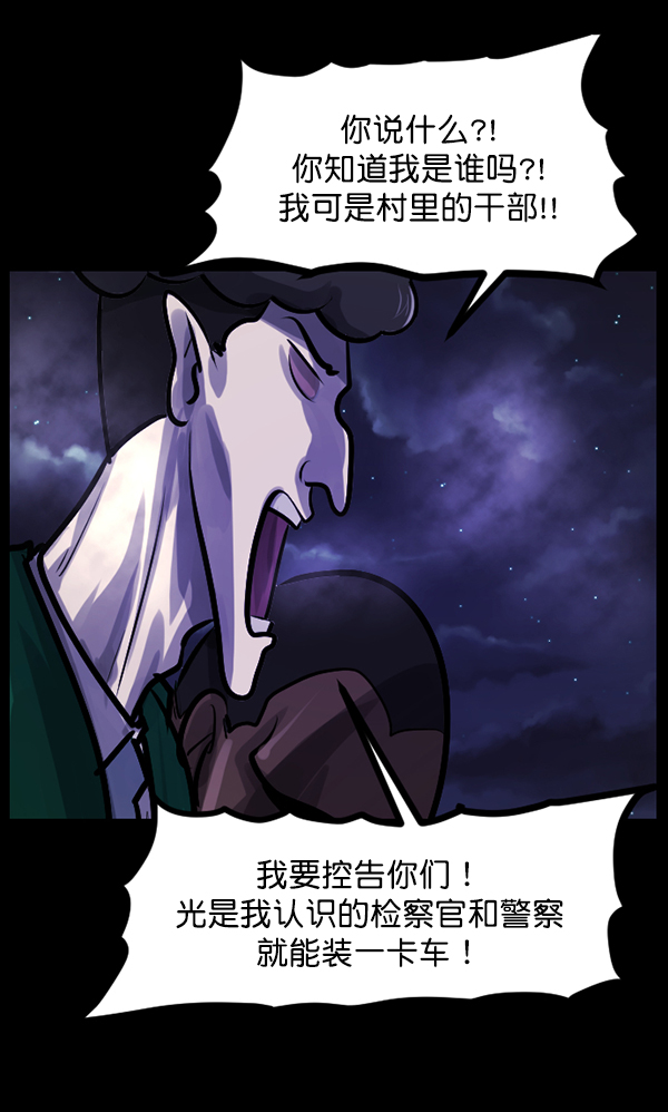 [第122话] 神树志异（4）84