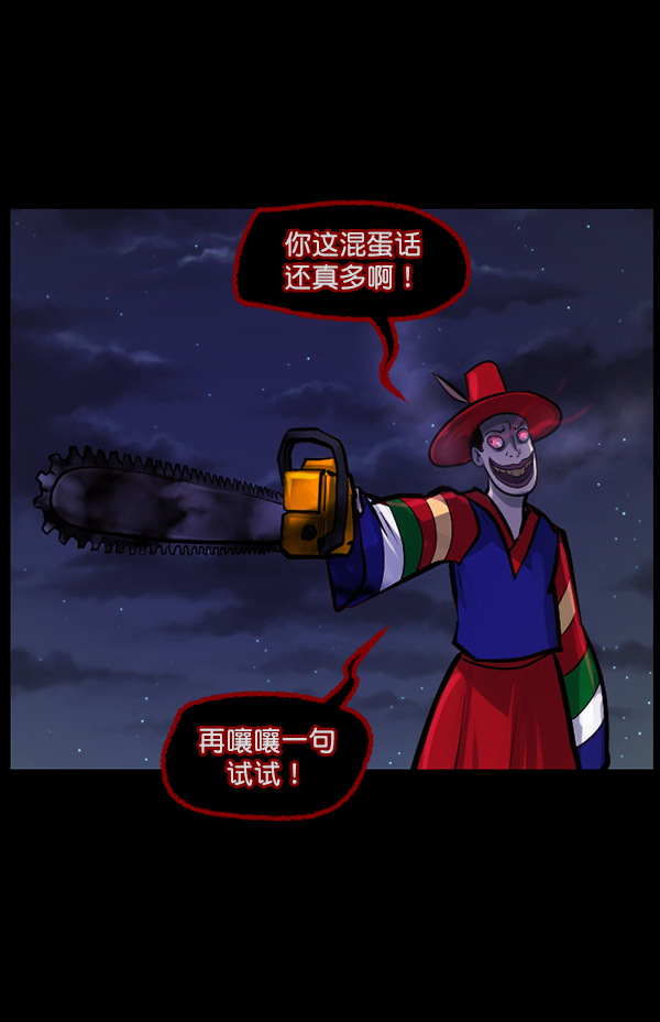 [第122话] 神树志异（4）85