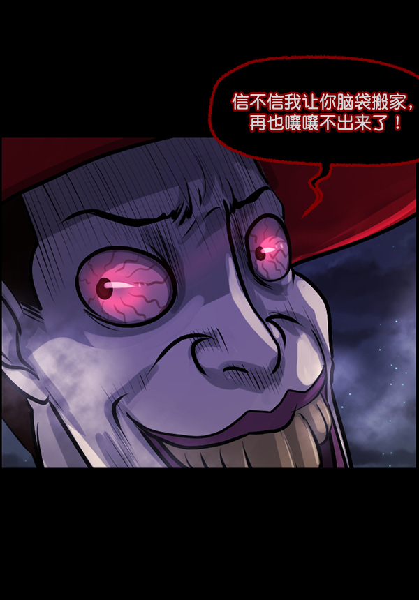 [第122话] 神树志异（4）86
