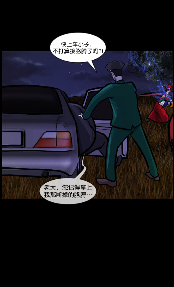 [第122话] 神树志异（4）87