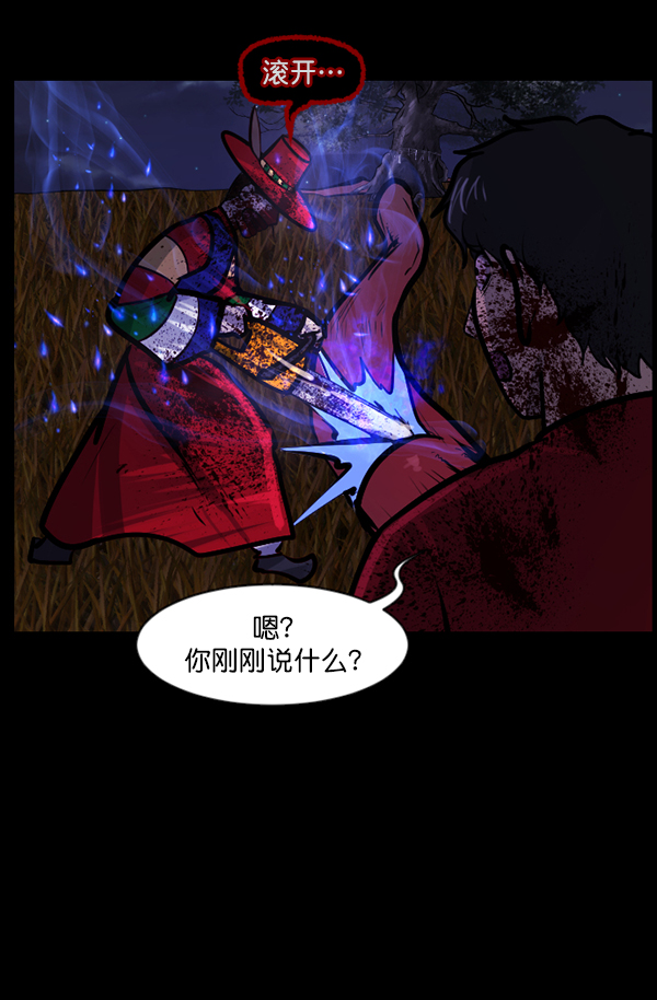 [第122话] 神树志异（4）93