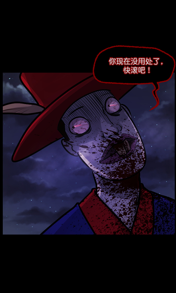 [第122话] 神树志异（4）94