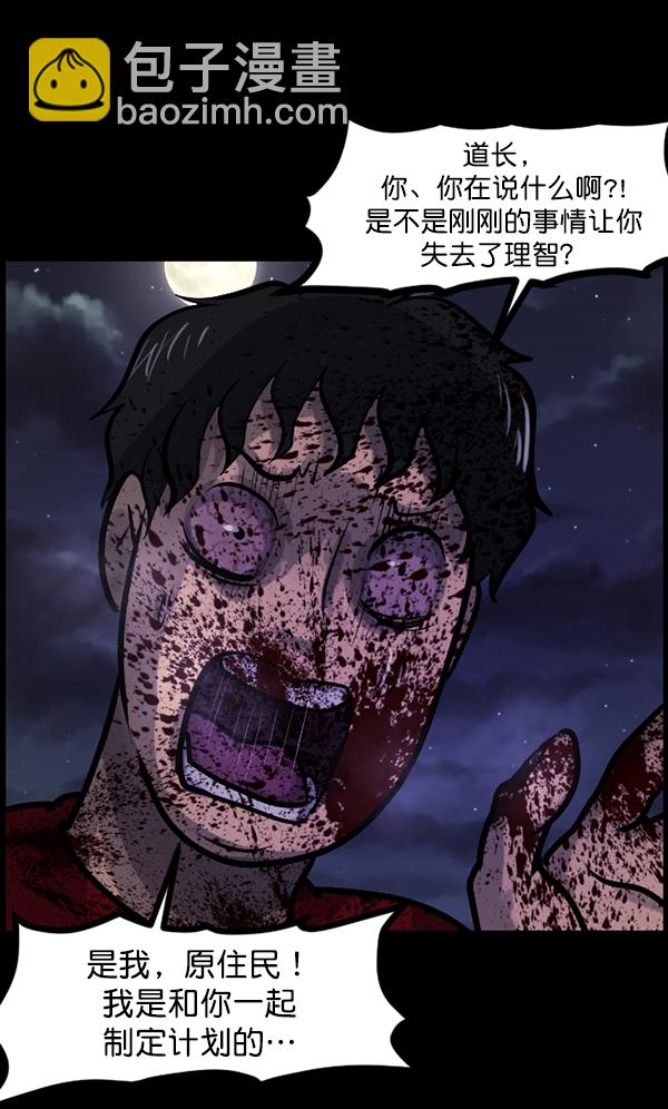 [第122话] 神树志异（4）95