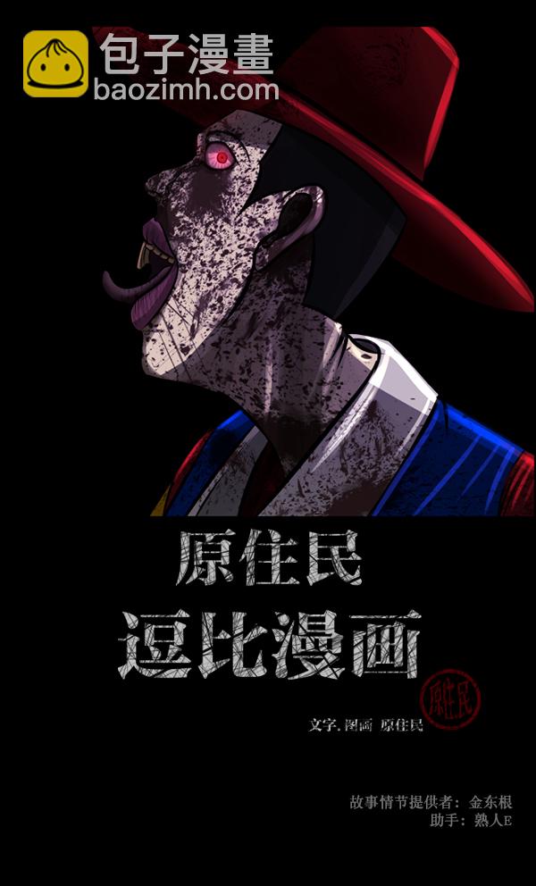 [第123话] 神树志异（5）完1
