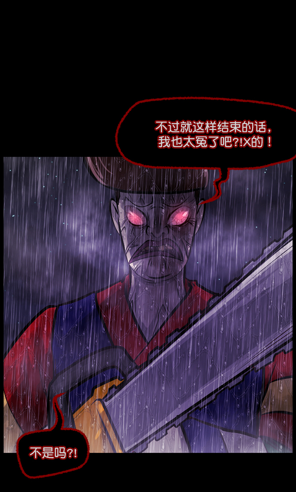 [第123话] 神树志异（5）完103