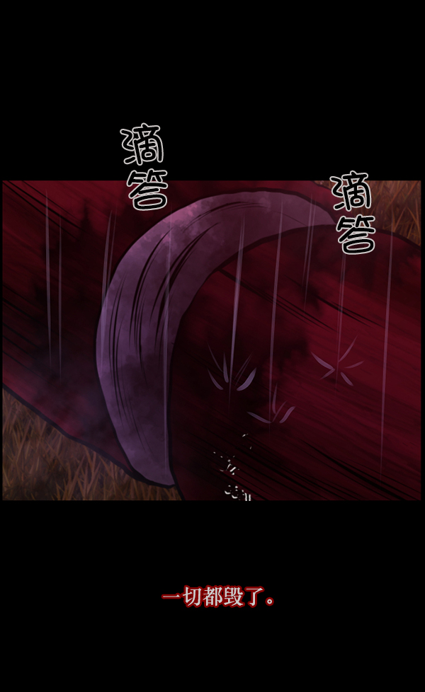 [第123话] 神树志异（5）完11