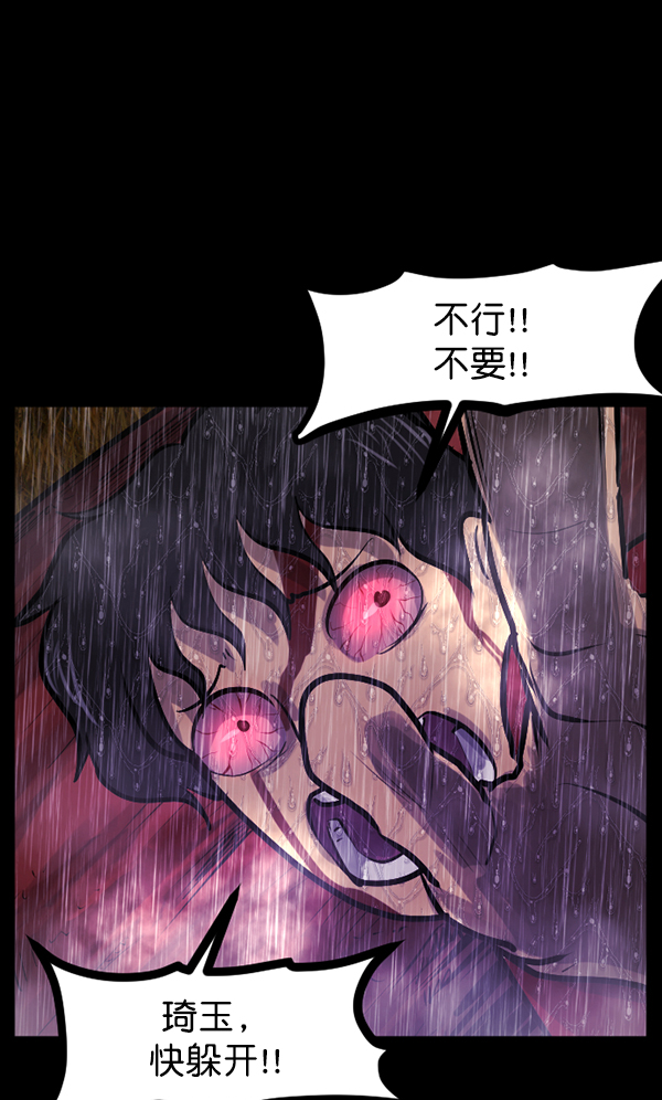 [第123话] 神树志异（5）完110