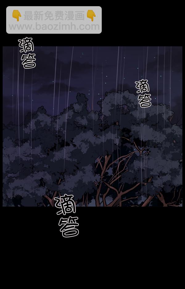 [第123话] 神树志异（5）完12